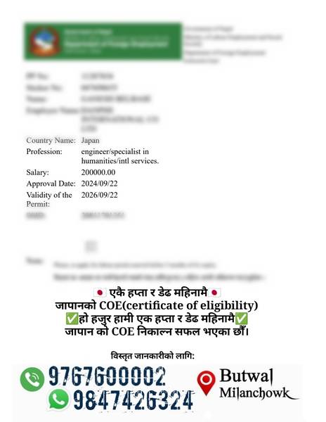 जाने हैन त जापान 🇯🇵?त्यो पनि वर्किङ भिसामा?