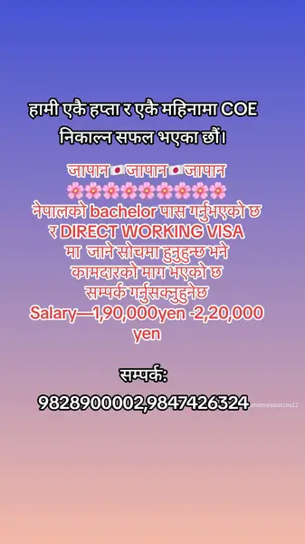 जाने हैन त जापान 🇯🇵?त्यो पनि वर्किङ भिसामा?