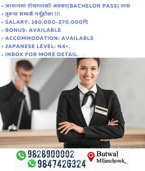 जाने हैन त,जापान, अष्ट्रेलिया वर्किङ भिसामा???