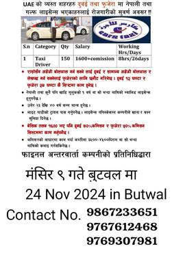 Urgent Demand For Dubai -Uae