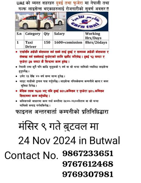 URGENT DEMAND FOR DUBAI -UAE
