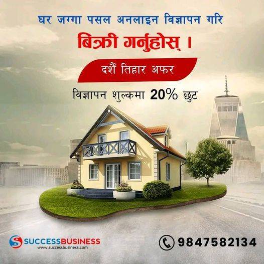 Dasain Tihar Offer
