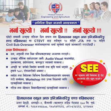 Himalayan Collage Of Engineering And Agriculture