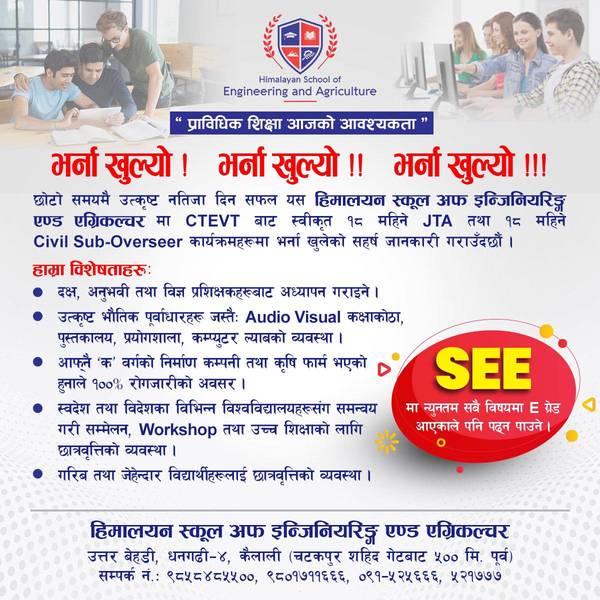 Himalayan collage of Engineering and Agriculture
